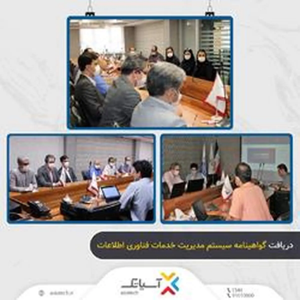 اولین شرکت فعال در صنعت IT گواهی ISO 20000-1 دریافت کرد