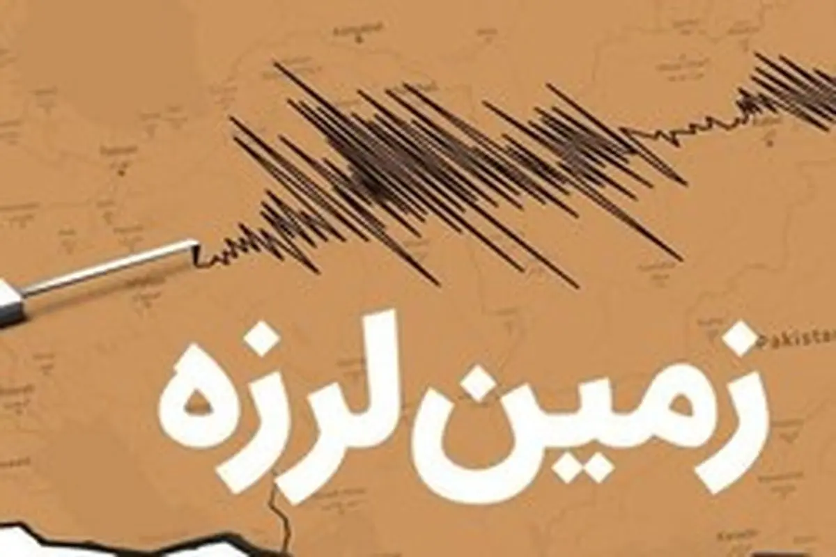 زلزله ۴.۴ دهم ریشتری خنج فارس را لرزاند