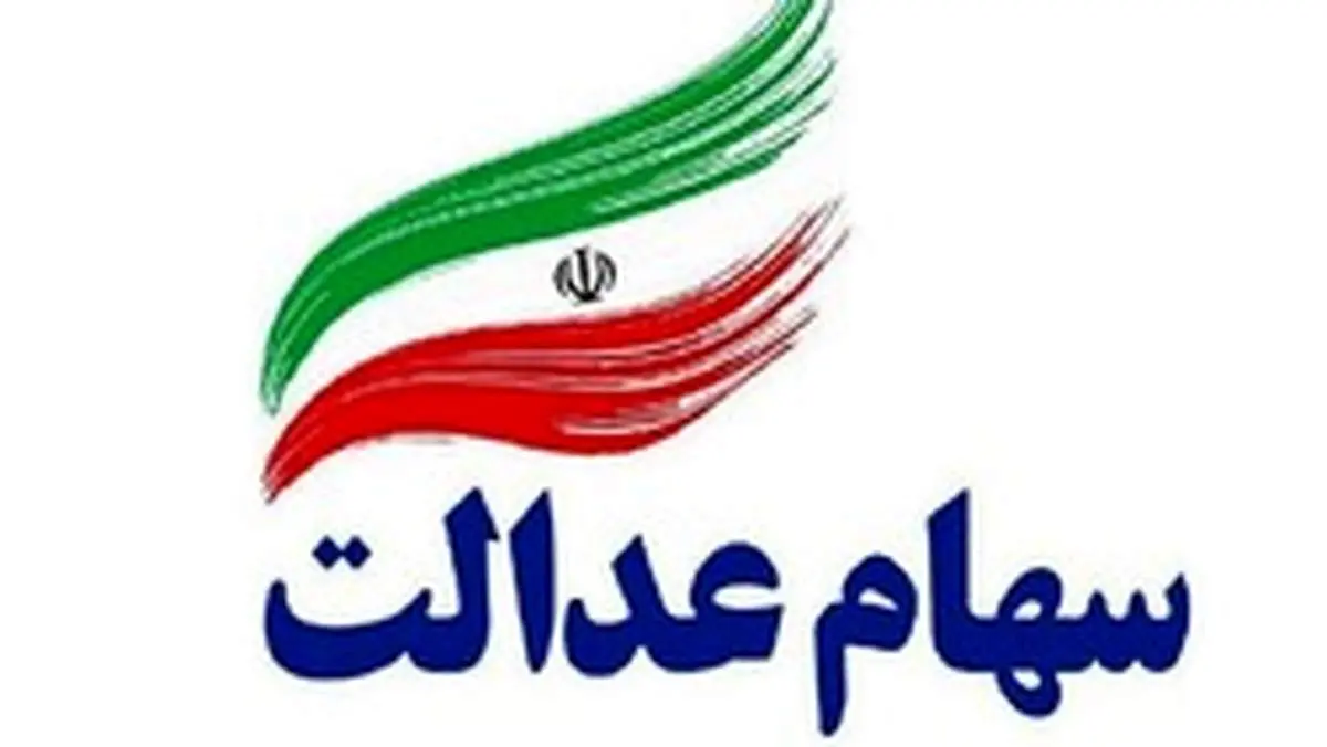 چگونه شماره تلفن را برای فروش سهام عدالت تغییر بدهیم؟ / تفاوت فروش سهام در کارگزاری بانکی و غیربانکی چیست؟