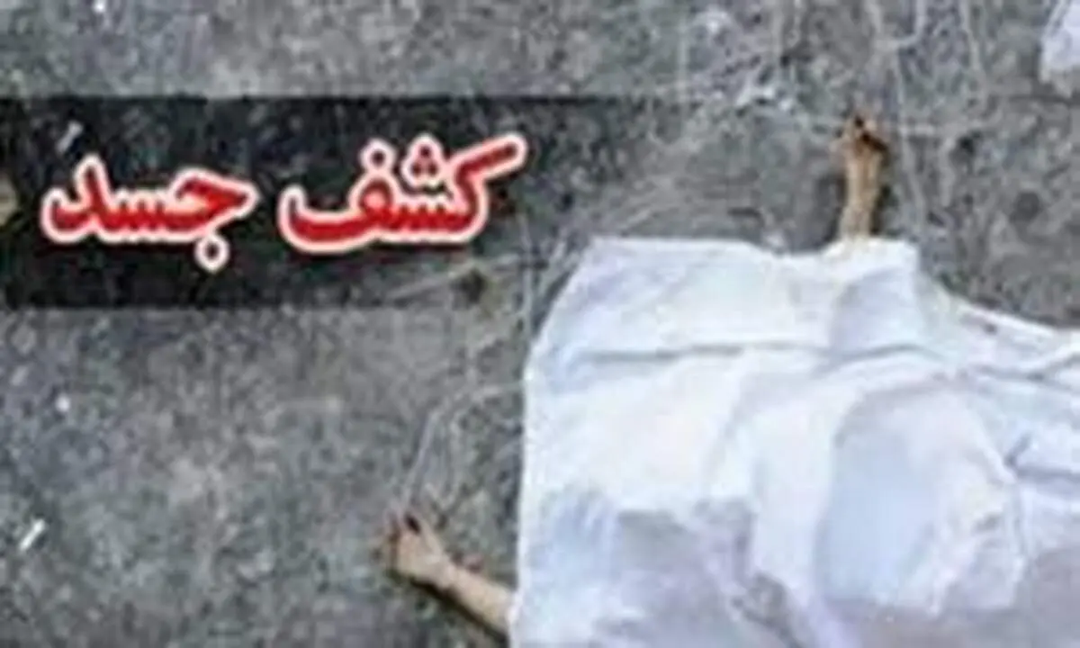 کشف جسد مرد پژوسوار در کیسه گونی!