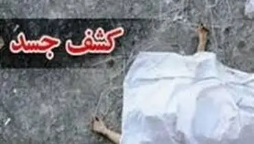 کشف جسد مرد پژوسوار در کیسه گونی!
