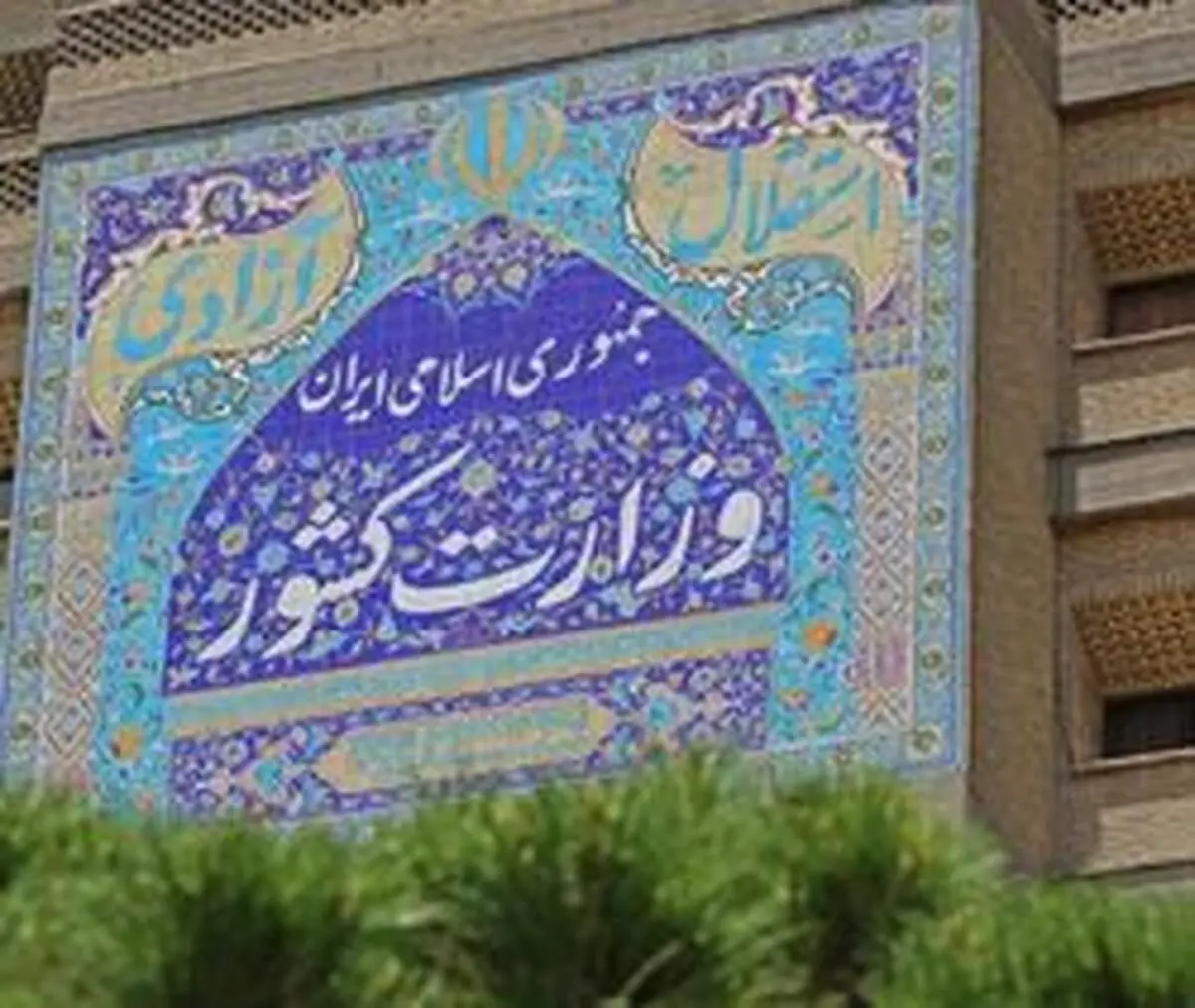 وزارت کشور: هیچ درگیری یا ناامنی در گچساران و مناطق اطراف آن واقع نشده است