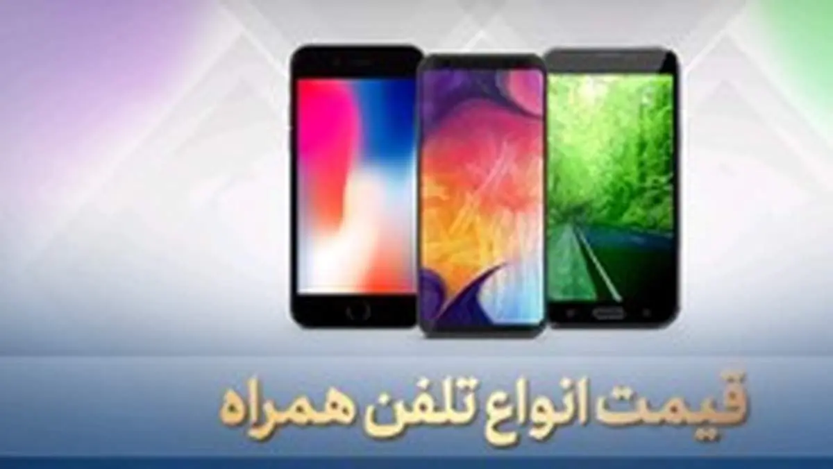 جدول قیمت گوشی شیائومی ۲۲ تیر ۹۹