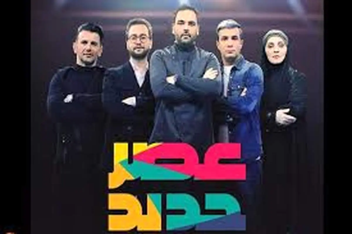 امین حیایی در «عصر جدید» تقاضای بوسه کرد/شرکت‌کننده به او هشدار داد+فیلم
