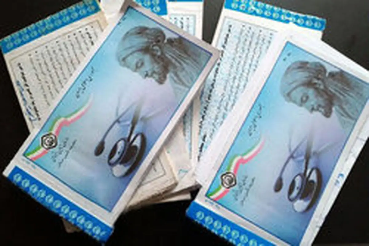 چگونه تأمین اجتماعی دفترچههای درمانی را حذف کرد؟