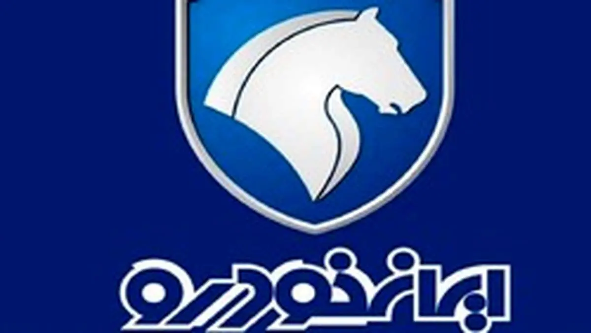 محصولات ارزان قیمت ایران خودرو چه زمانی به بازار می‌آید؟