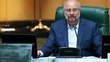 قالیباف:  به دنبال مچ‌گیری از دولت نیستیم / رضایت رهبر انقلاب در این است که ما غمخوار مردم باشیم/ قطعاً ما می‌توانیم به ثبات اقتصادی برسیم / با افزایش مالیات خانه خالی، نرخ مسکن نزولی می شود