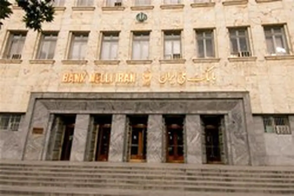 بیانیه رسمی بانک ملی ایران درباره برخی فضاسازی های تخریبی علیه این بانک