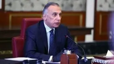 الکاظمی با ازسرگیری مبادلات تجاری با ایران موافقت کرد