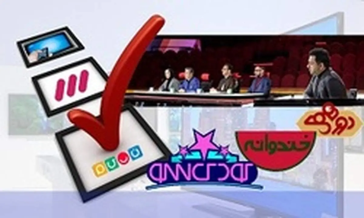 «عصر جدید۲» پرمخاطبترین برنامه سیما