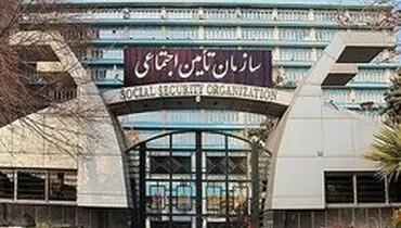 هزینه ناکارآمدی تامین اجتماعی را تولیدی‌ها می‌پردازند