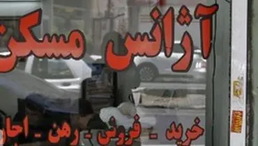 اسلامی:اعلام شرایط دریافت وام ودیعه مستاجران