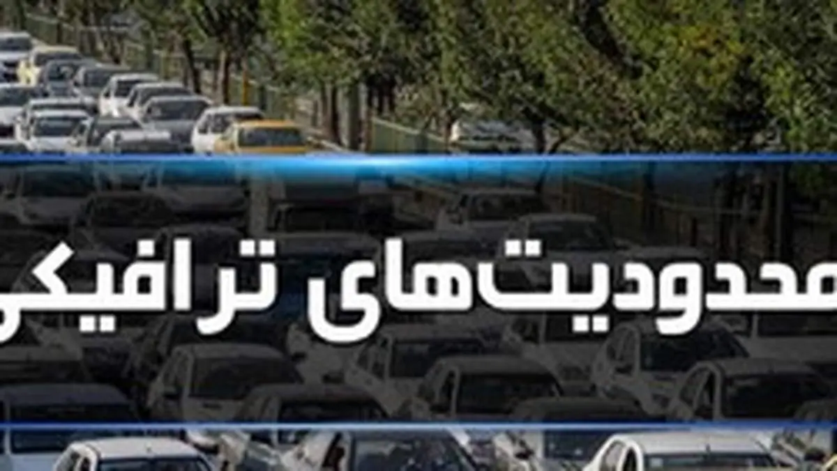 محور‌های کندوان و هراز فردا (جمعه ۲۰ تیر) یک طرفه می‌شوند