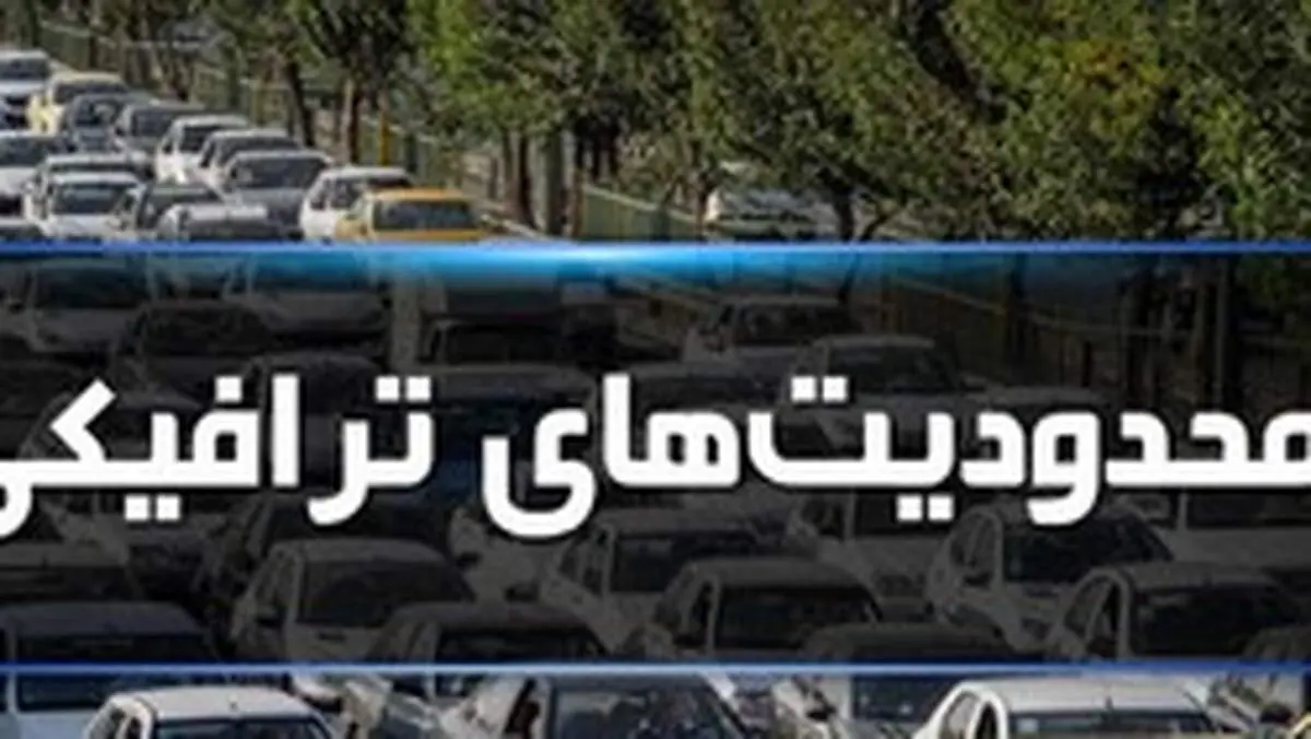 محور‌های کندوان و هراز فردا (جمعه ۲۰ تیر) یک طرفه می‌شوند