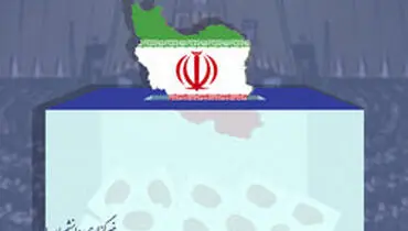 تعیین تکلیف ۴ کرسی مجلس در انتخابات ۱۴۰۰