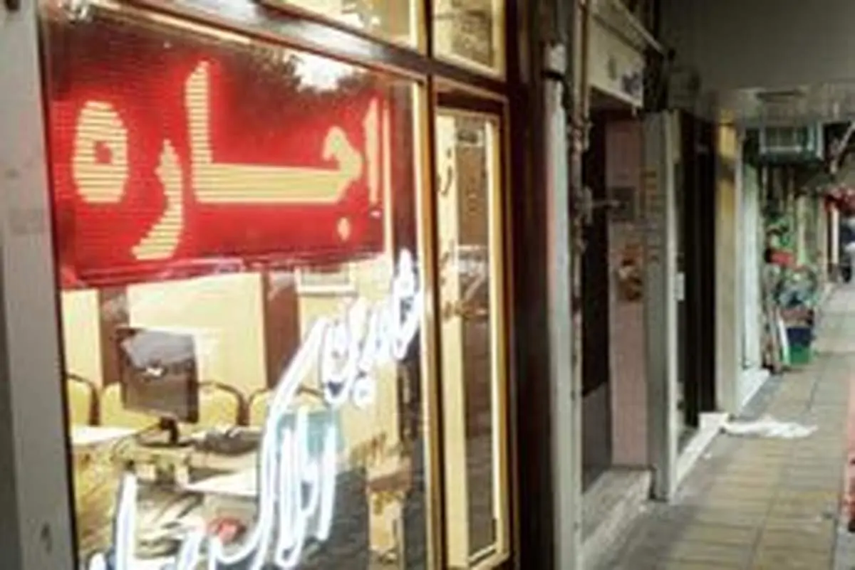 وام ودیعه مسکن نصیب کدام مستاجران می‌شود؟ / چشم هم چشمی به بازار اجاره هم رسید
