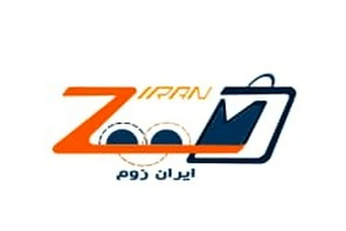 ایران زوم؛ فروش آنلاین کالا‌های ایرانی در بازار خاورمیانه و آسیای مرکزی همراه با توسعه بازار داخلی