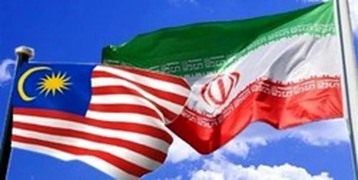 تاکید ظریف و همتای مالزیایی بر ضرورت استفاده از مکانیسم تجارت تهاتری