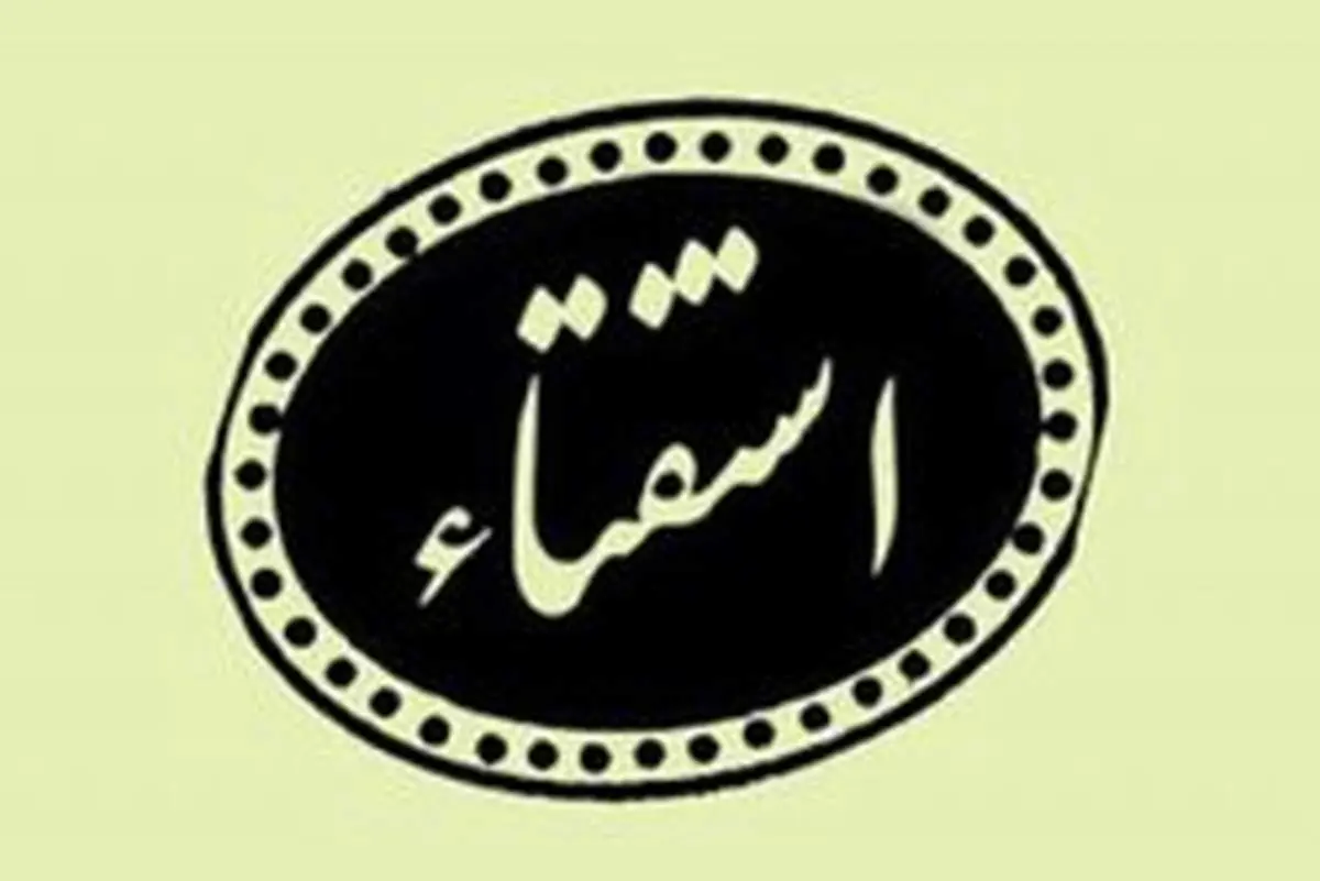 آیا تصرف در وصیت میت جایز است؟