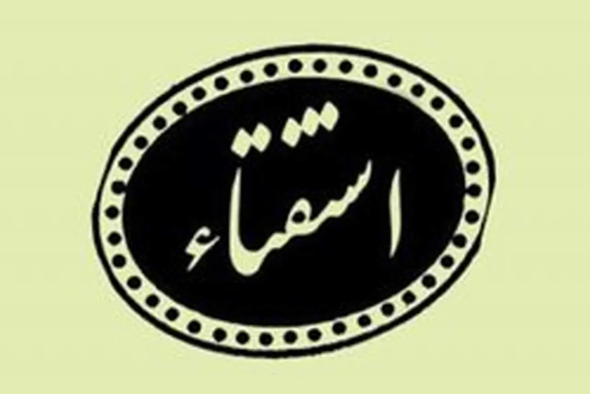 آیا تصرف در وصیت میت جایز است؟