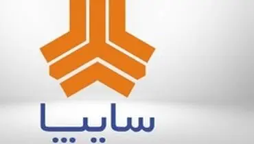 کدام محصولات سایپا فردا ۲۸ تیر قرعه کشی می‌شوند؟