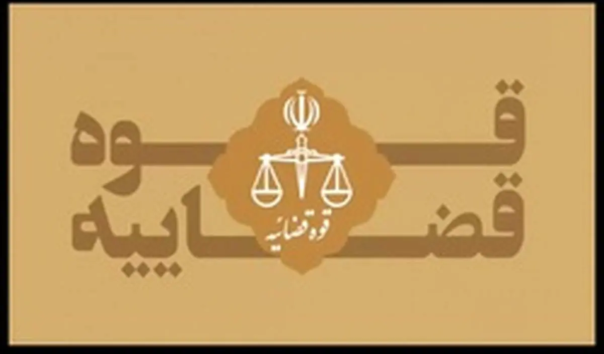 اعلام آمادگی پژوهشگاه قوه قضائیه برای انجام پژوهش در حوزه زندان‌ها
