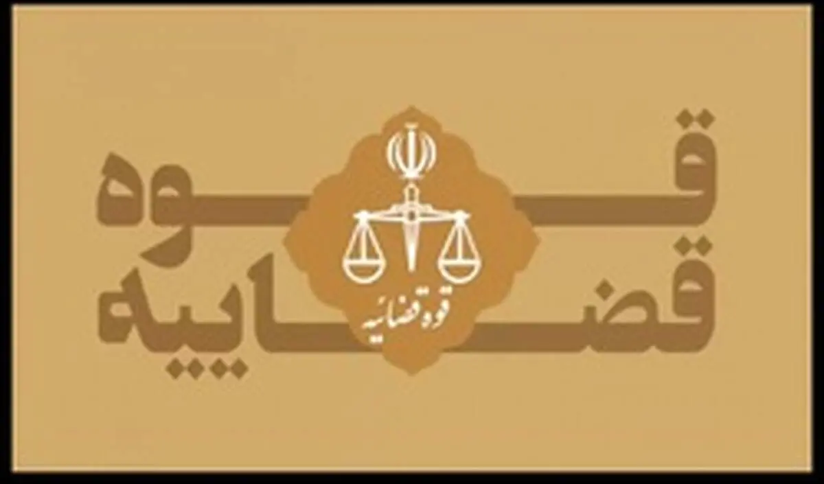 اعلام آمادگی پژوهشگاه قوه قضائیه برای انجام پژوهش در حوزه زندان‌ها