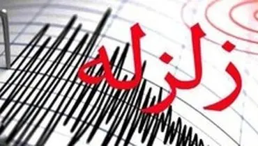 زلزله دهرم فارس را لرزاند