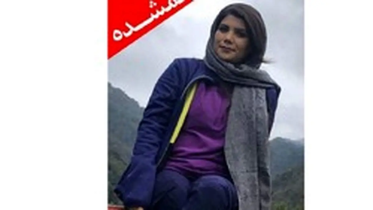 دستور توقف جستجوی سها رضانژاد صادر شد / تور گردشگری مجرم است + فیلم و عکس