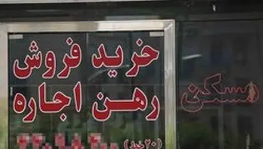 محمودزاده:آغاز پرداخت وام اجاره در مردادماه