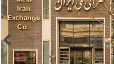 قیمت دلار و قیمت یورو در صرافی‌های بانکی امروزیکشنبه ۲۹ تیر/اختلاف قیمت ارز در صرافی‌های آزاد و بانکی زیاد شد