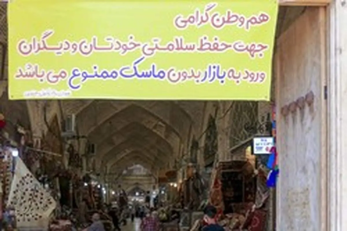 لاری:رشد نسبی رعایت پروتکلهای بهداشتی در برخی استانها