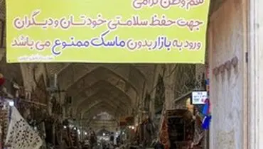 لاری:رشد نسبی رعایت پروتکل‌های بهداشتی در برخی استان‌ها