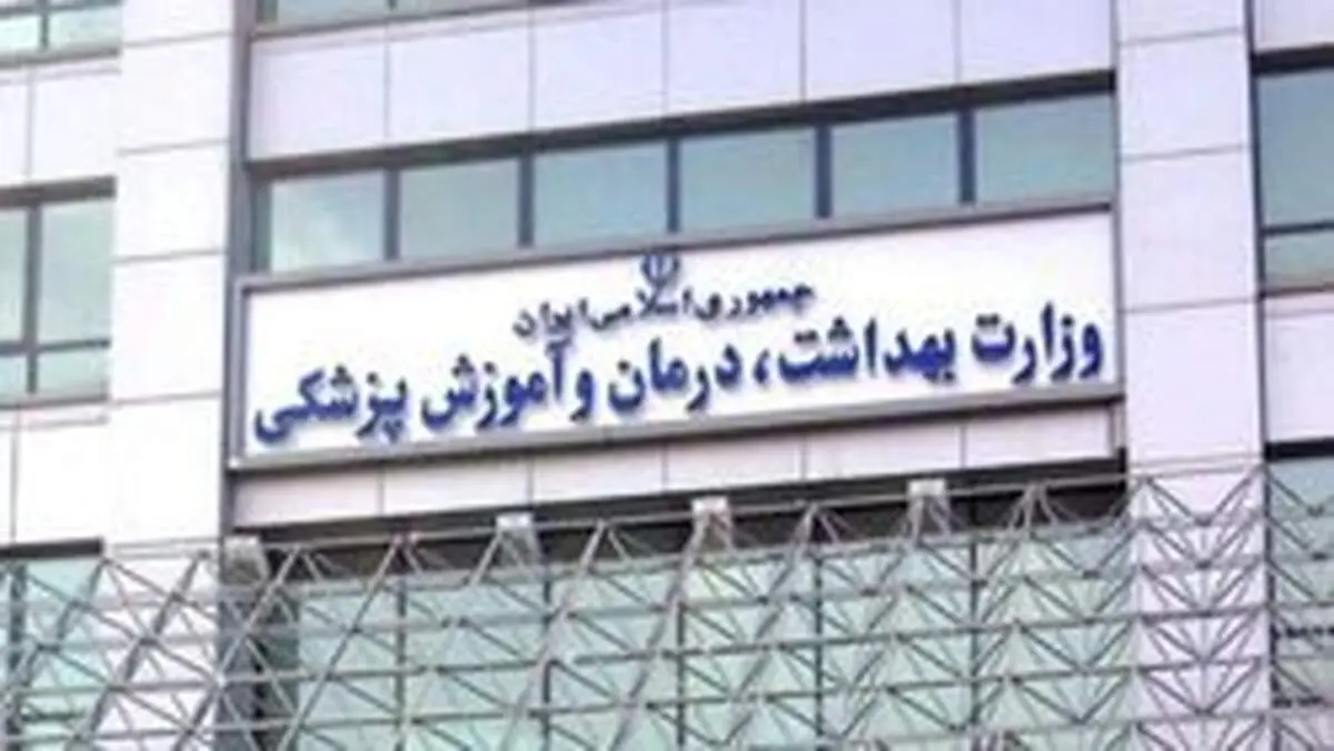 هشدار وزارت بهداشت در آستانه عید قربان