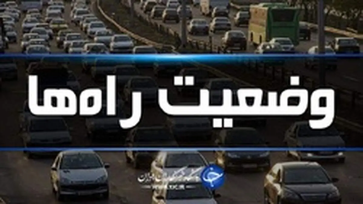 جاده کرج - چالوس یک طرفه شد