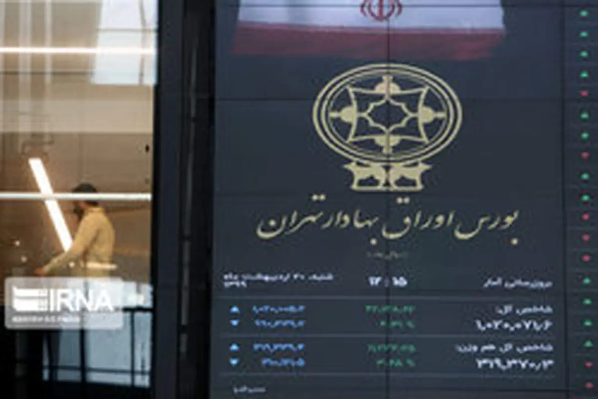 جزئیات عرضه اولیه این هفته در بورس اعلام شد+عکس