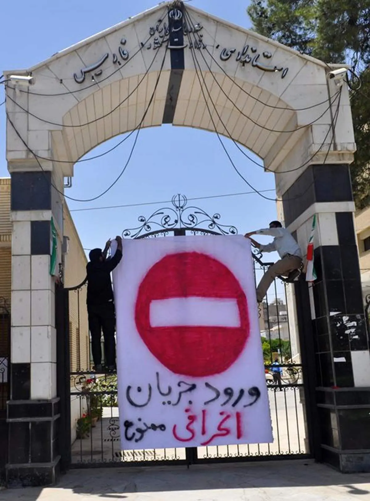عکس: سردر استانداری فارس