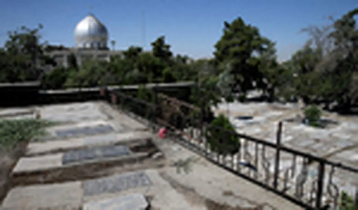 آرامستان ابن بابویه