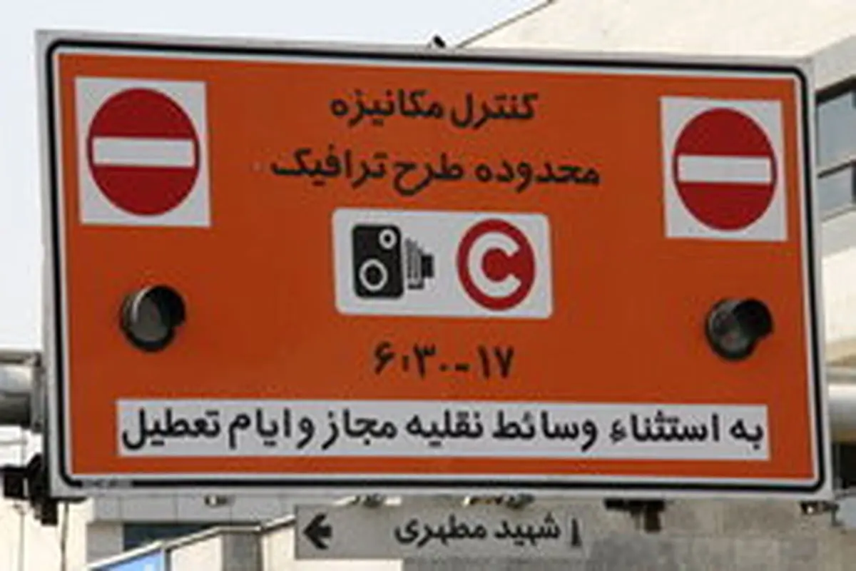 سامه:طرح ترافیک لغو شود