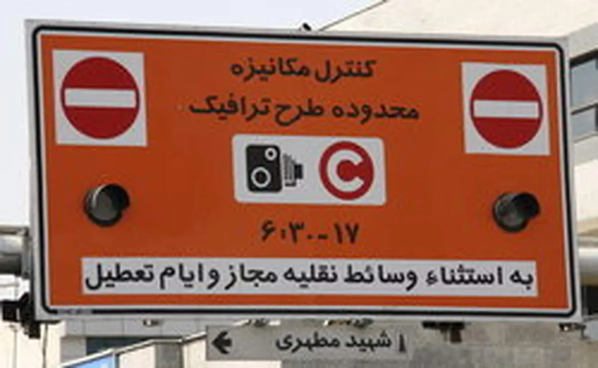 سامه:طرح ترافیک لغو شود