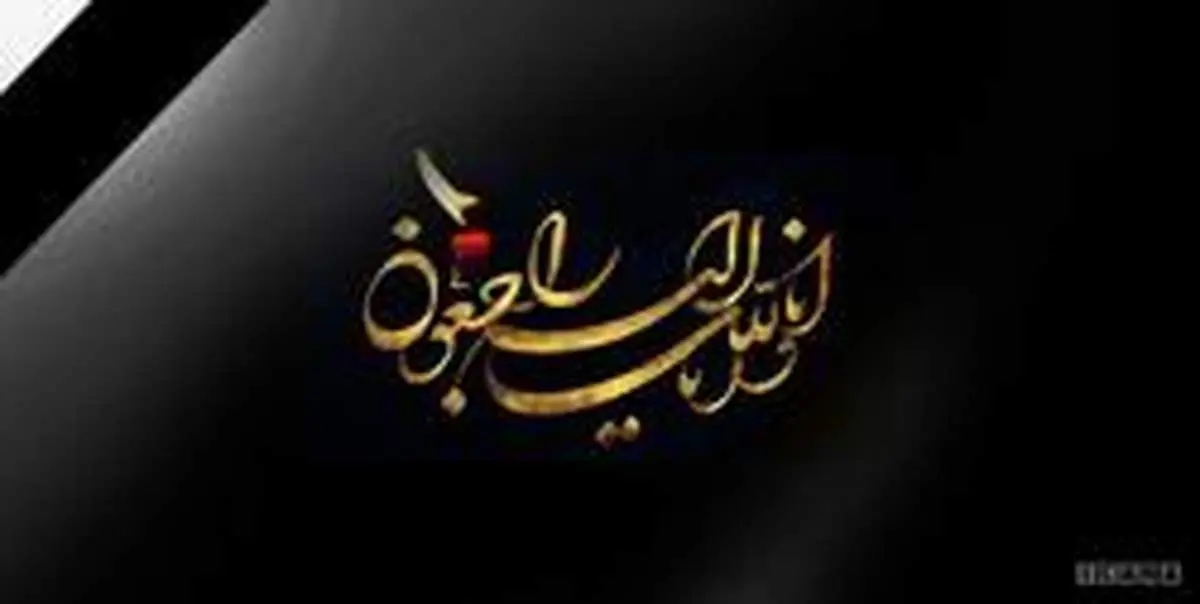 تسلیت رییس مجلس به نماینده خوی و چایپاره