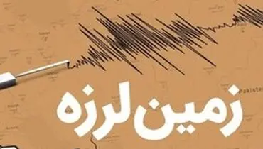 زمین لرزه ۴.۸ ریشتری هجدک کرمان را تکان داد