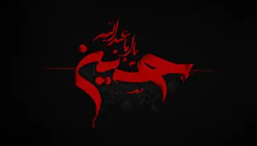 اطلاعیه ستاد ملی مبارزه با کرونا در ایام ماه محرم