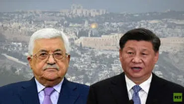 تاکید رئیس جمهور چین بر حمایت از فلسطین در گفتگوی تلفنی با عباس