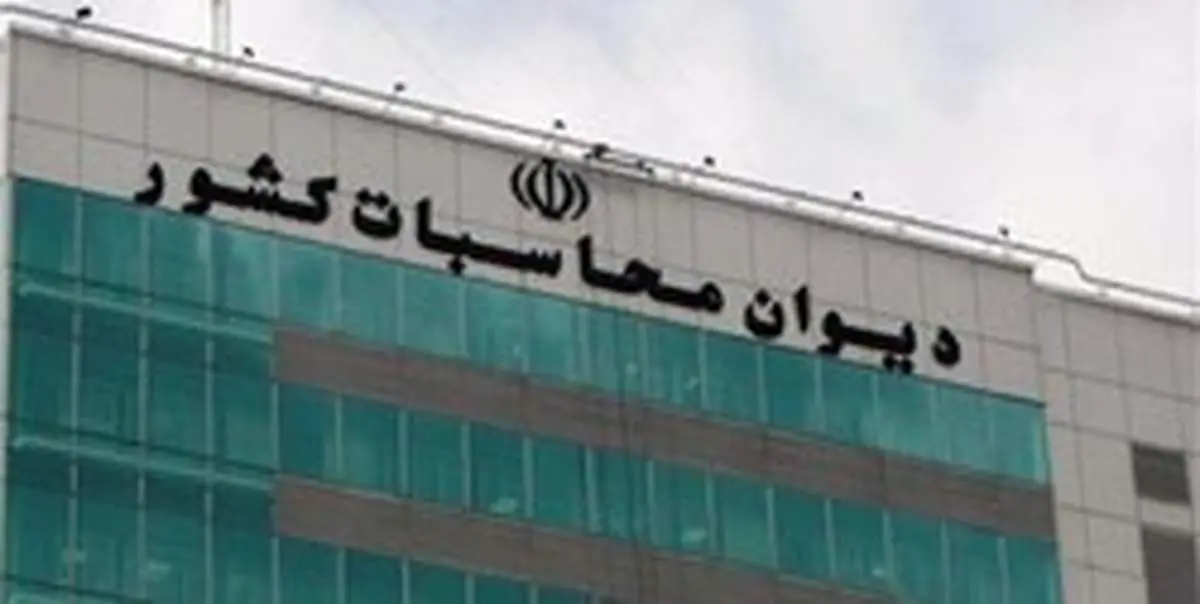 انتخاب رئیس و دادستان دیوان محاسبات در جلسه علنی فردای مجلس
