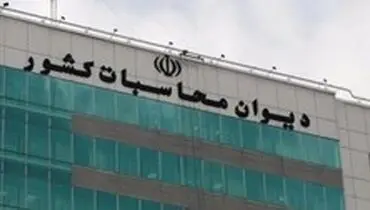 انتخاب رئیس و دادستان دیوان محاسبات در جلسه علنی فردای مجلس