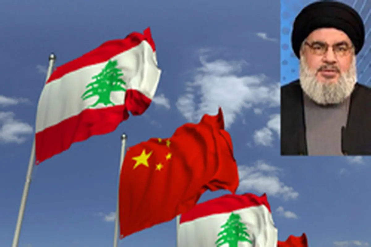تأکید نصرالله بر گسترش رابطه لبنان و چین با پرهیز از الگوی ایرانی/ احتمال فروش بنزین و مشتقات نفتی ایران به لبنان در ازای دریافت «لیره لبنان»