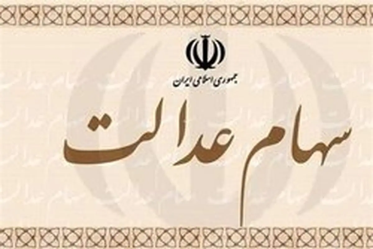 همتی: هزاران نفر در ثبت فروش سهام عدالت مشکل دارند