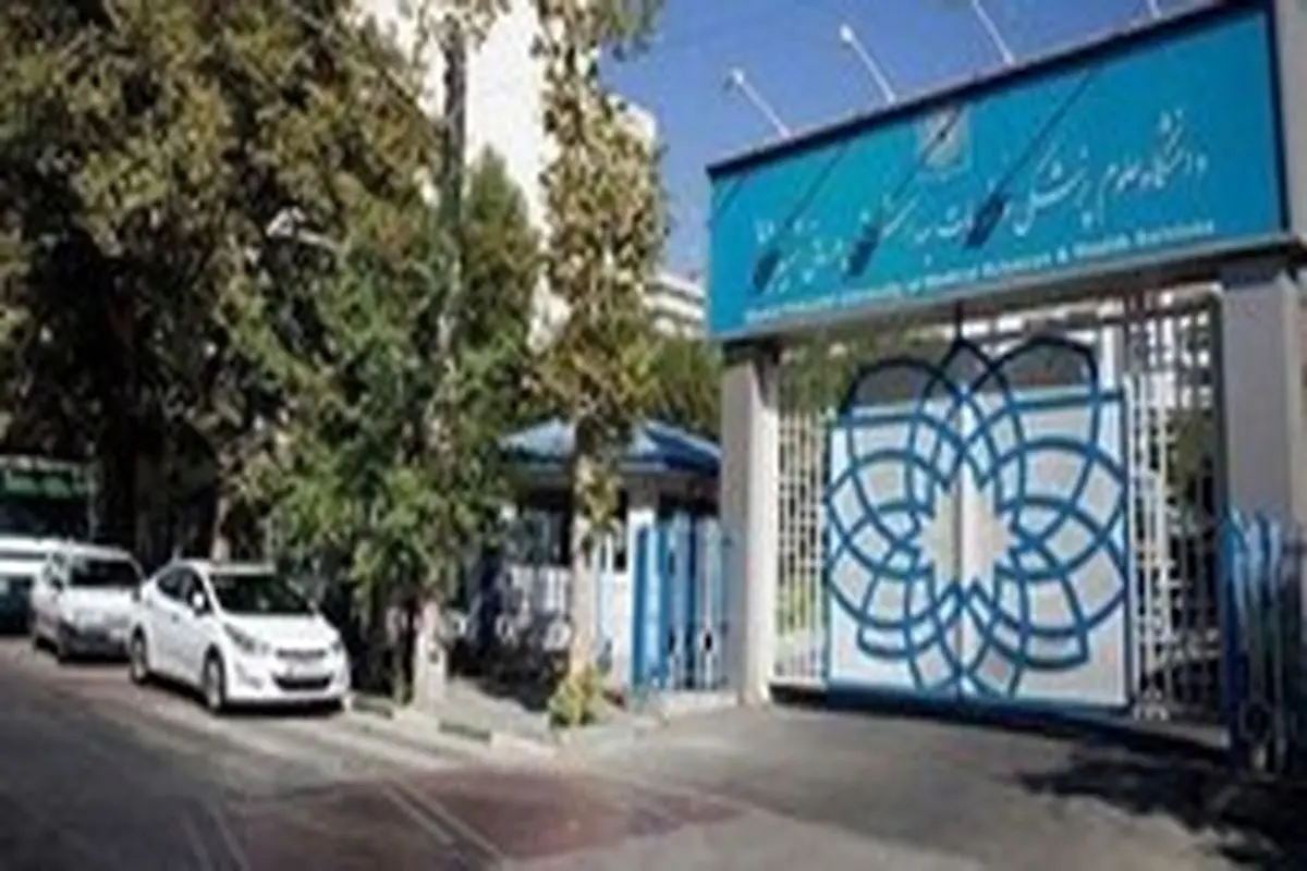 درخواست برای شفاف‌سازی عضویت دختر روحانی در هیئت علمی دانشگاه شهید بهشتی