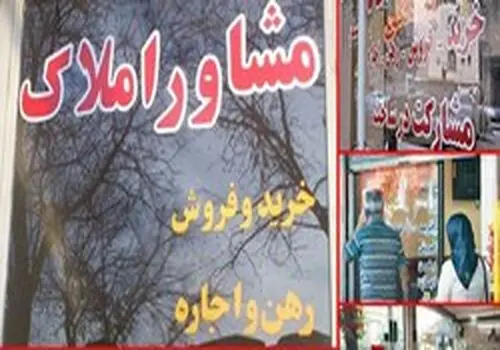 رشد ۱۰۰ درصدی قیمت مسکن در تهران؛ کدام مناطق پیشتاز بودند؟